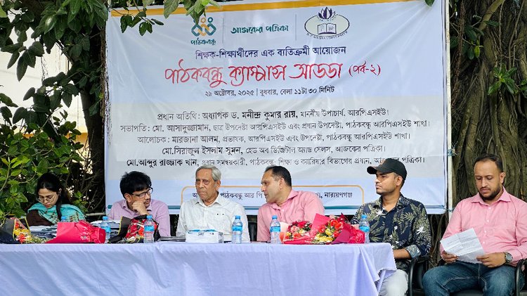 মঞ্চে বসে বন্ধুদের আয়োজন উপভোগ করছেন আরপিএসইউর উপাচার্য। ছবি: তৈয়বুর রহমান তন্ময়