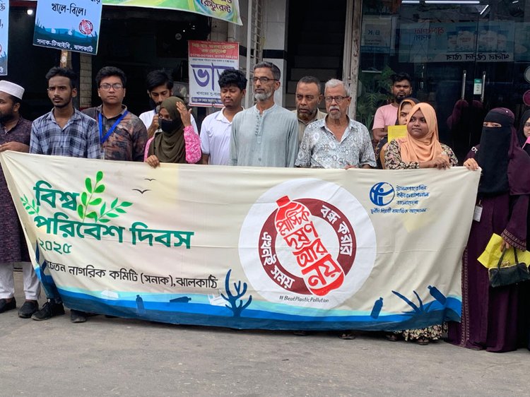 ঝালকাঠিতে সনাকের উদ্যোগে মানববন্ধন। ছবি: আজকের পত্রিকা