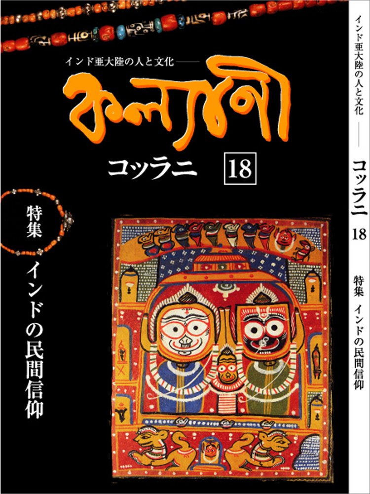 বাংলা ভাষা পাঠচক্রের মুখপত্র কল্যাণী