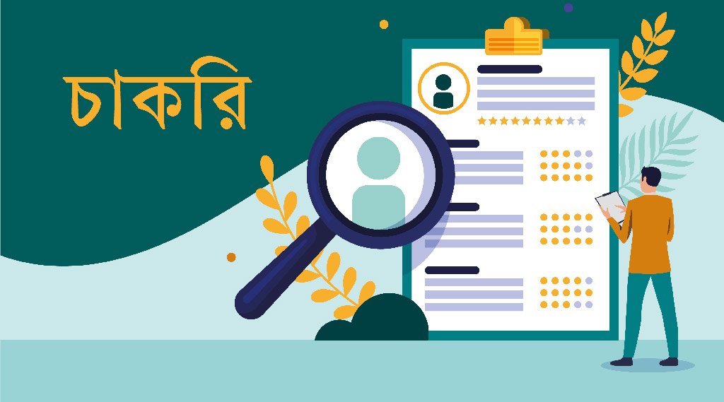 আবাসন পরিদপ্তরে ১১ পদে ৮১ জনের চাকরির সুযোগ