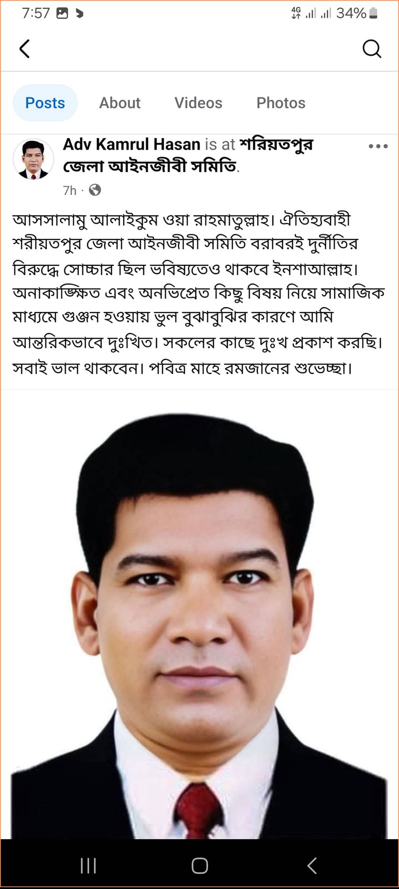 Kamrul