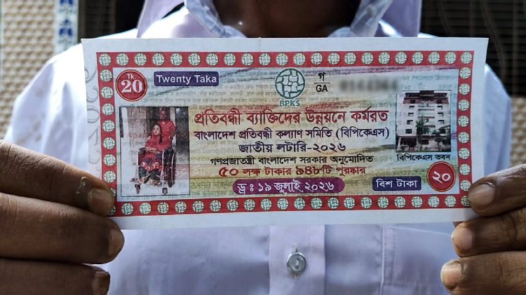 ভাগ্য বদল হওয়া লটারির টিকিট। ছবি: আজকের পত্রিকা