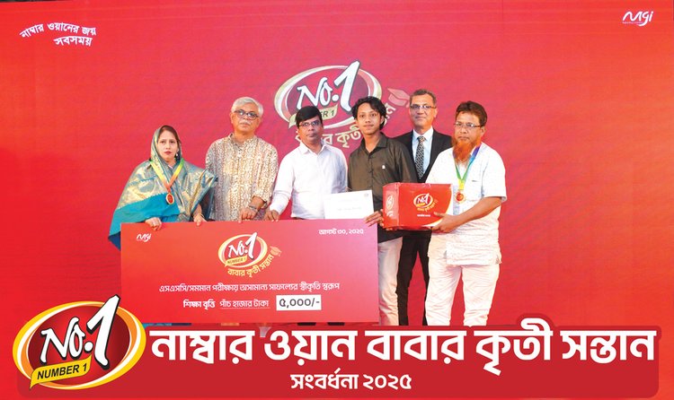 দেশের প্রান্তিক পর্যায়ের চায়ের দোকানিদের মেধাবী সন্তানদের সম্মাননা দিয়েছে ‘নাম্বার ওয়ান ব্র্যান্ড’। ছবি: বিজ্ঞপ্তি