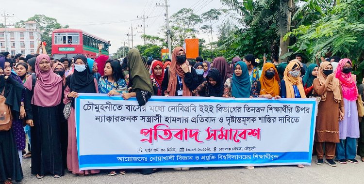 নোয়াখালী বিজ্ঞান ও প্রযুক্তি বিশ্ববিদ্যালয়ের শিক্ষার্থীদের বিক্ষোভ। ছবি: আজকের পত্রিকা
