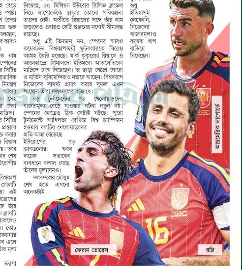 বিশ্বকাপ জয়ের পর স্পেনের তিন তারকার দাম বাড়ছে। ছবি: আজকের পত্রিকা গ্রাফিকস