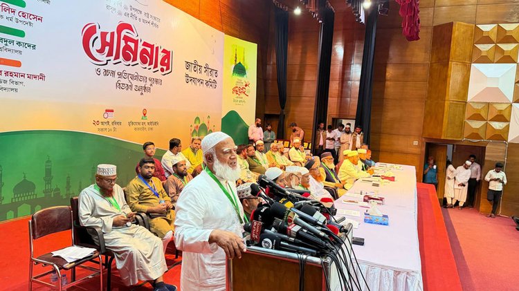 রাজধানীর কাকরাইলে আইডিইবি মিলনায়তনে রোববার আয়োজিত সিরাতুন্নবী (সা.) সেমিনার ও রচনা প্রতিযোগিতার পুরস্কার বিতরণী অনুষ্ঠানে প্রধান অতিথি ছিলেন জামায়াত আমির। ছবি: আজকের পত্রিকা