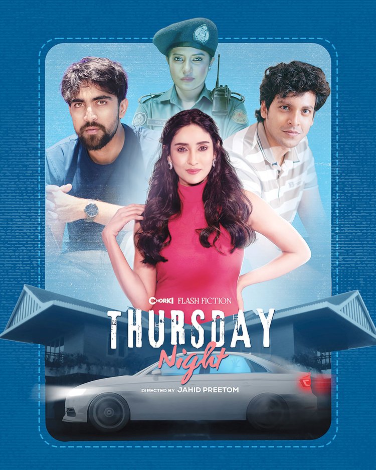 ‘থার্সডে নাইট’ ফিকশনের পোস্টার