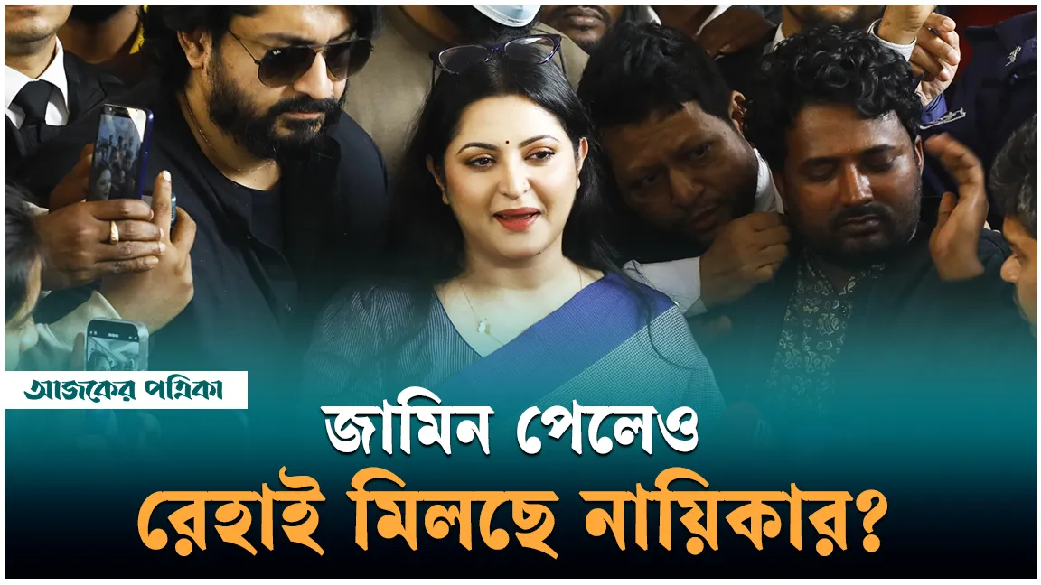 আদালতে আত্মসমর্পণের পর জামিন পেলেন পরীমণি