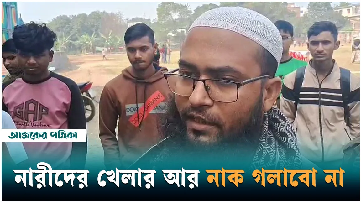 ক্ষমা চাইলেন জয়পুরহাটে নারী ফুটবল ম্যাচে হামলাকারীরা