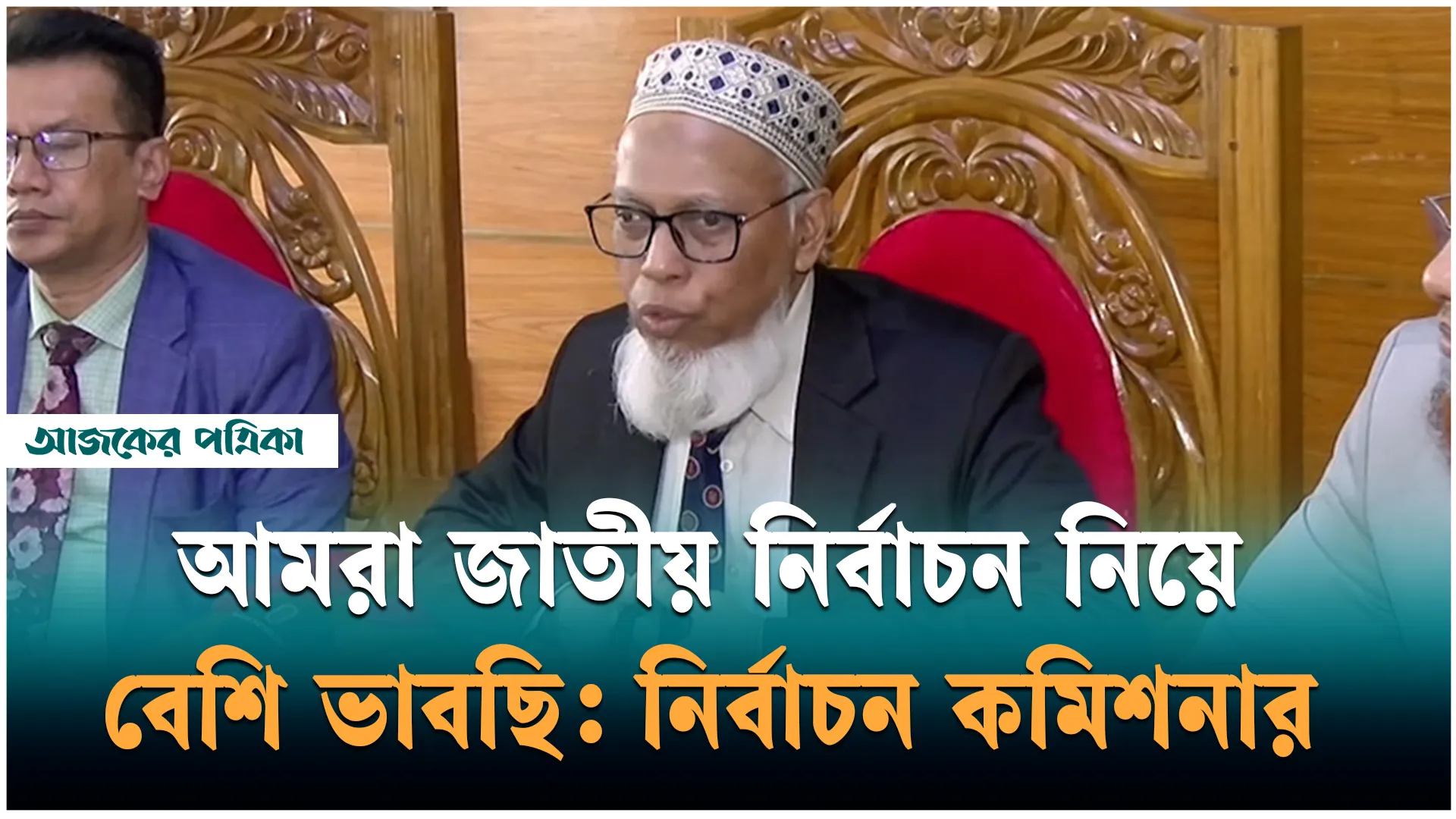 জাতীয় নির্বাচন নিয়ে বেশি কাজ করছে নির্বাচন কমিশন