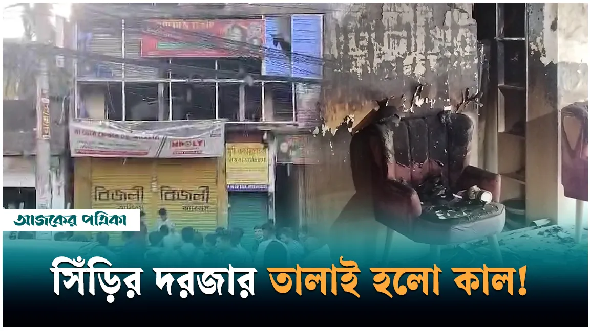 আবাসিক হোটেলে আগুন: সূত্রপাত দোতলায়, ছয়তলায় মিলল ৪ মরদেহ