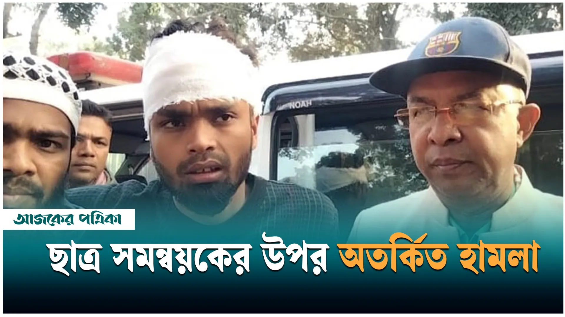 লালমনিরহাটে ছাত্র সমন্বয়কের উপর অতর্কিত হামলার অভিযোগ