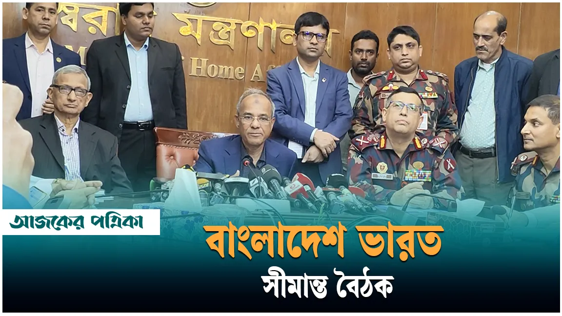 ভারতের সঙ্গে অসম চুক্তি নিয়ে আলোচনা হবে: স্বরাষ্ট্র উপদেষ্টা