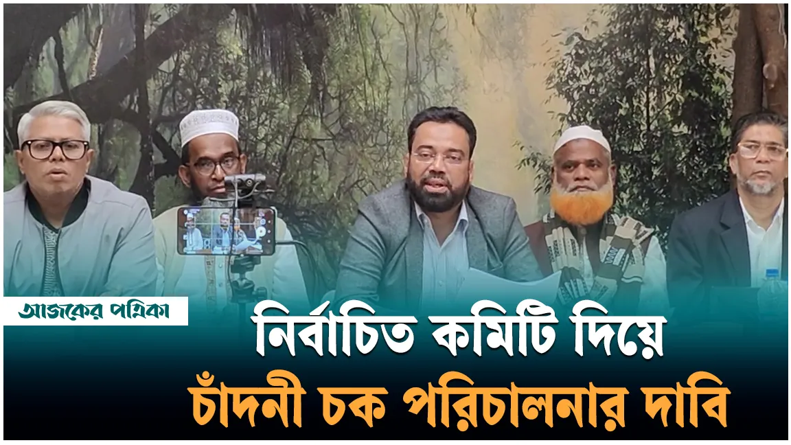 চাঁদনি চক মার্কেটে নিয়ে ষড়যন্ত্রের অভিযোগ