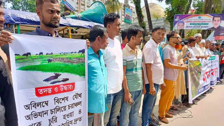 পাঁচ দফা দাবিতে আজ সকালে ভোলা প্রেসক্লাবের সামনে মানববন্ধন করেছেন ভুক্তভোগী খামারি ও মহিষ মালিক সমবায় সমিতির সদস্যরা। ছবি: আজকের পত্রিকা