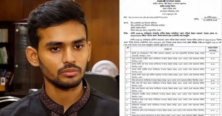 স্থানীয় সরকার উপদেষ্টা আসিফ মাহমুদ ও বরাদ্দের কপি। ছবি: সংগৃহীত