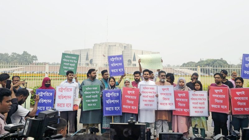 তিন দাবিতে সংসদ ভবনের সামনে এনসিপি