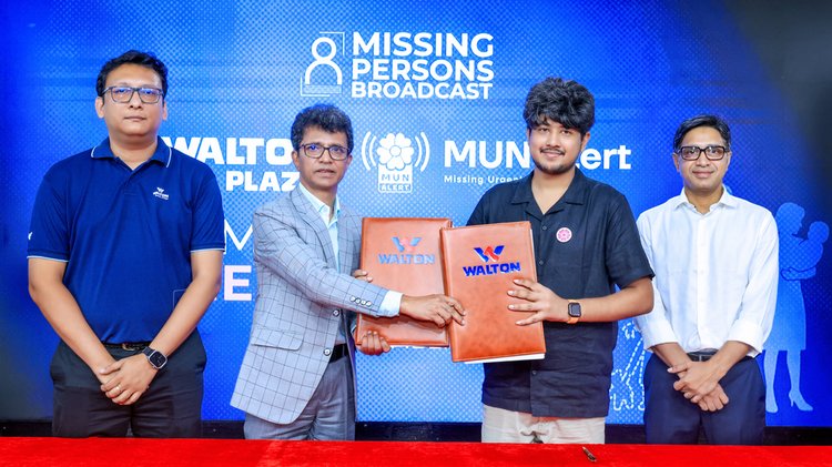 নিখোঁজ মানুষদের তথ্য প্রচারের লক্ষ্যে ওয়ালটন প্লাজা ও মুন অ্যালার্টের মধ্যে চুক্তি স্বাক্ষর অনুষ্ঠানে উপস্থিত সংশ্লিষ্ট প্রতিষ্ঠানের কর্মকর্তাগণ। ছবি: সংগৃহীত