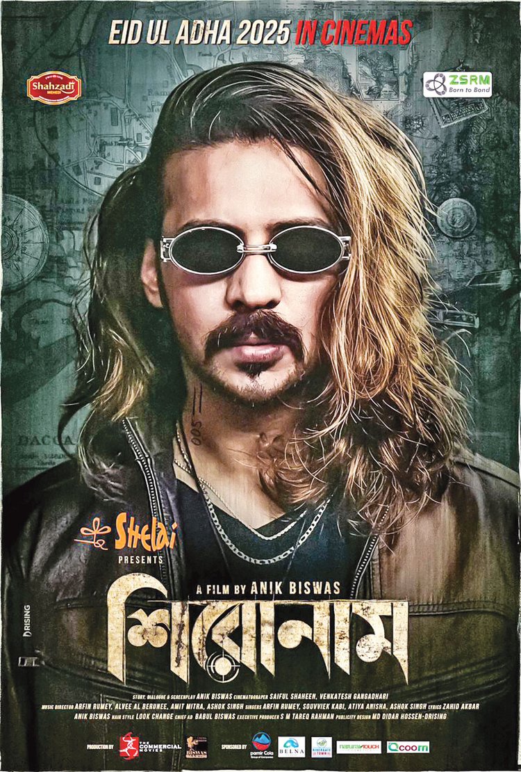 ইব্রাহিম হয়ে ঈদে আসছেন নিরব