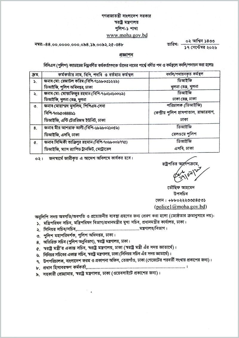 WhatsApp-Image-2026-09-17-at-12.16৪৪ুিাু