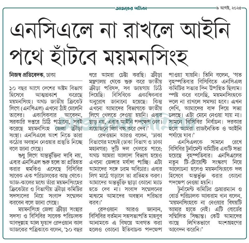 ajker-patrika