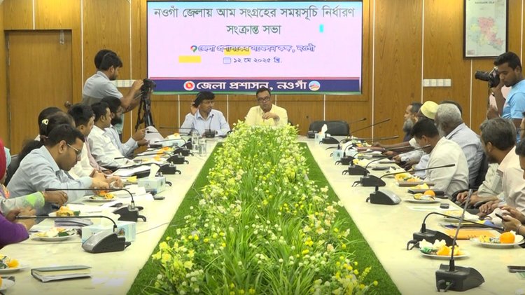 ছবি: আজকের পত্রিকা