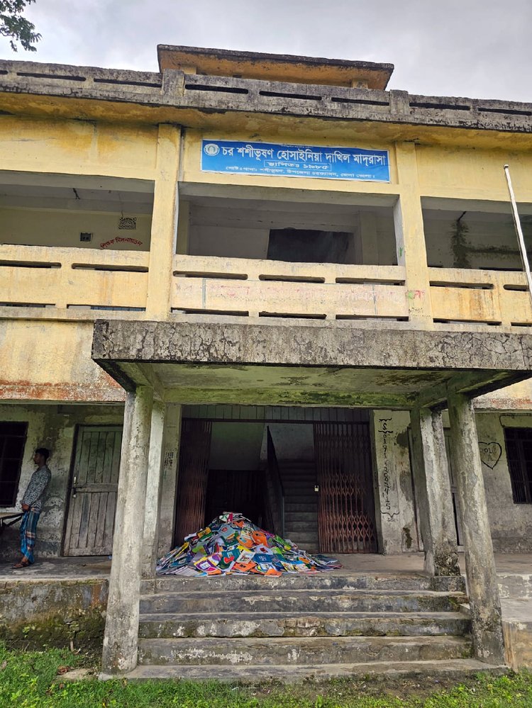 ৫ হাজার পাঠ্যবই বিক্রির অভিযোগ উঠেছে চর শশীভূষণ হোসাইনিয়া দাখিল মাদ্রাসা সুপারের বিরুদ্ধে। ছবি: আজকের পত্রিকা
