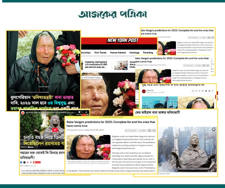 বাবা ভাঙ্গাকে নিয়ে গণমাধ্যমে প্রতিবেদন ও সামাজিক যোগাযোগমাধ্যমে পোস্ট। ছবি: স্ক্রিনশট