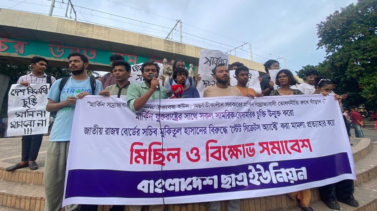 আজ শুক্রবার (২৬ জুলাই) বিকেল ৫টায় ঢাকা বিশ্ববিদ্যালয়ের টিএসসি থেকে মিছিল শুরু হয়ে ভিসি চত্বর, মধুর ক্যান্টিন ঘুরে রাজু ভাস্কর্যে এসে শেষ হয়। ছবি: আজকের পত্রিকা