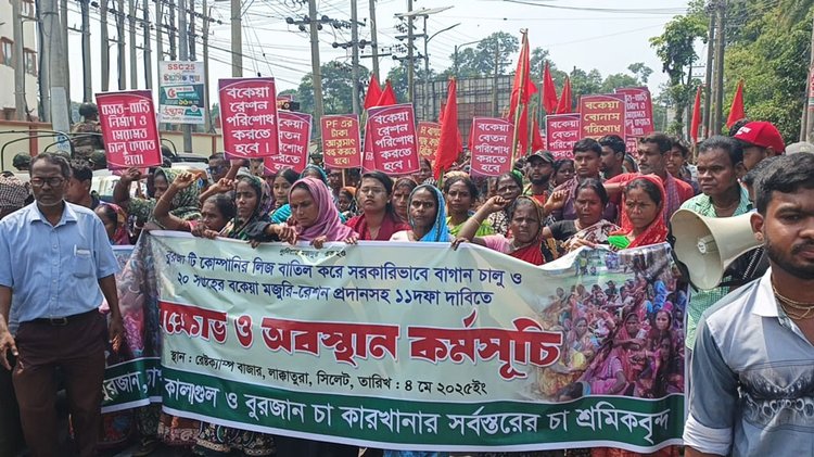 বকেয়া বেতনসহ ১১ দফা দাবিতে সিলেটে চা-শ্রমিকদের সড়ক অবরোধ। ছবি: আজকের পত্রিকা
