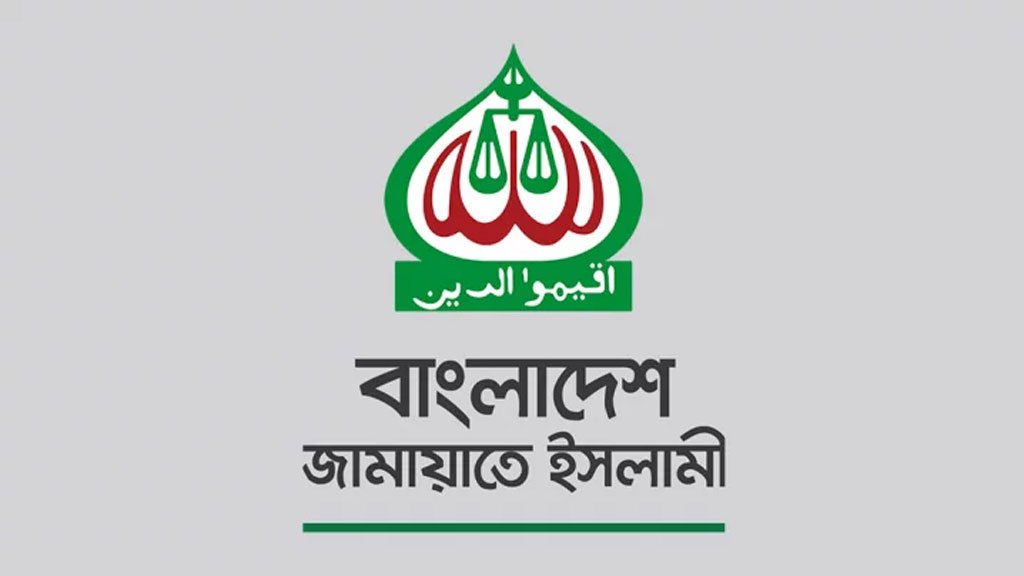 জামায়াতের নিবন্ধন ও প্রতীকের বিষয়ে আপিল বিভাগের রায় আজ