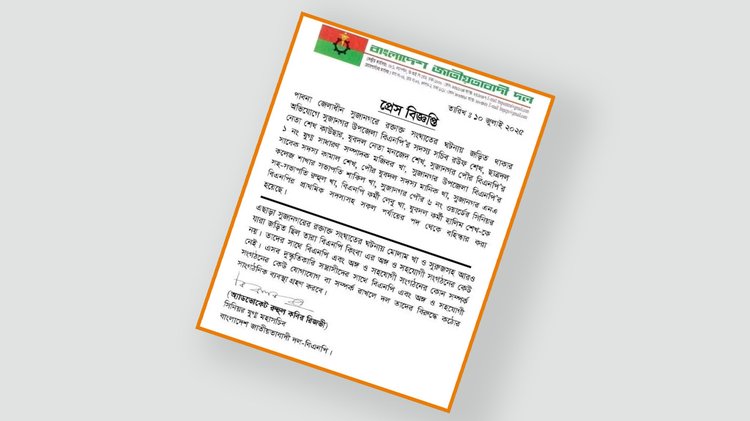 ছবি: সংগৃহীত