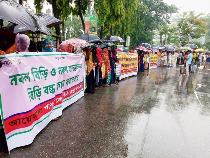 পাঁচ দফা দাবিতে মানববন্ধন করেন বিড়ি মজদুর ইউনিয়ন। সোমবার সকালে পাবনা জেলা প্রশাসক কার্যালয়ের সামনে। ছবি: আজকের পত্রিকা