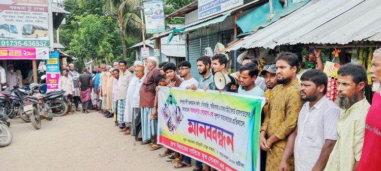 রোববার সকালে বরগুনা সদর উপজেলার ঢলুয়া ইউনিয়নের রায়ভোগ নতুন বাজারে মানববন্ধন করে এলাকাবাসী। ছবি: আজকের পত্রিকা
