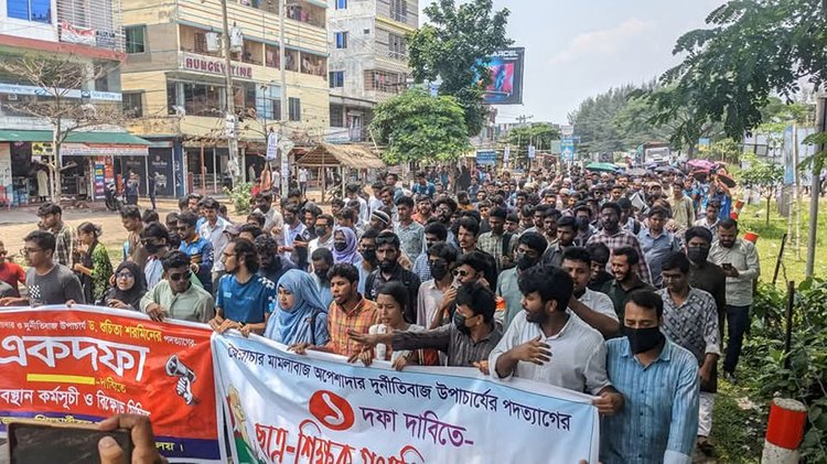 বরিশাল বিশ্ববিদ্যালয়ের ভিসির পদত্যাগ দাবিতে সংহতি সমাবেশ ও বিক্ষোভ মিছিল। ছবি: আজকের পত্রিকা