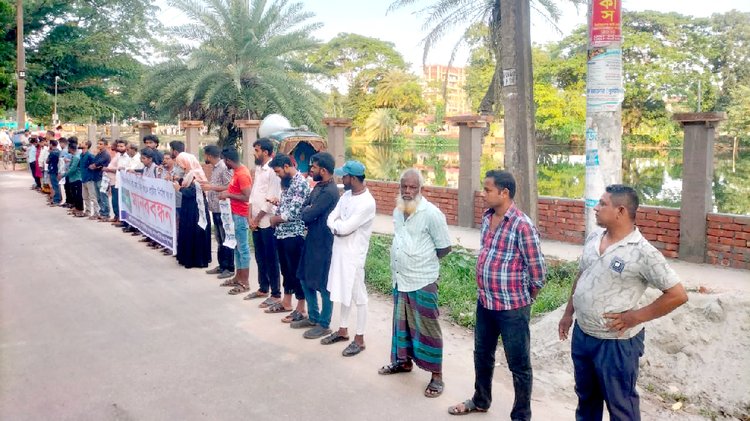 বরিশালে ডিসি লেকে প্রাচীর নির্মাণ বন্ধের দাবিতে মানববন্ধন। ছবি: আজকের পত্রিকা