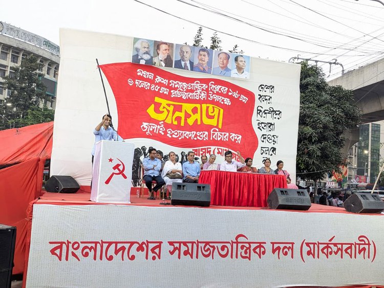 আজ শুক্রবার বিকেলে রাজধানীর শাহবাগে জাতীয় জাদুঘরের সামনে মহান রুশ সমাজতান্ত্রিক বিপ্লবের ১০৮তম ও বাসদের (মার্ক্সবাদী) ৪৫তম প্রতিষ্ঠাবার্ষিকী উপলক্ষে জনসভা হয়। এতে সভাপতির বক্তব্য দেন দলটির কেন্দ্রীয় নির্বাহী ফোরামের সমন্বয়ক মাসুদ রানা। ছবি: আজকের পত্রিকা