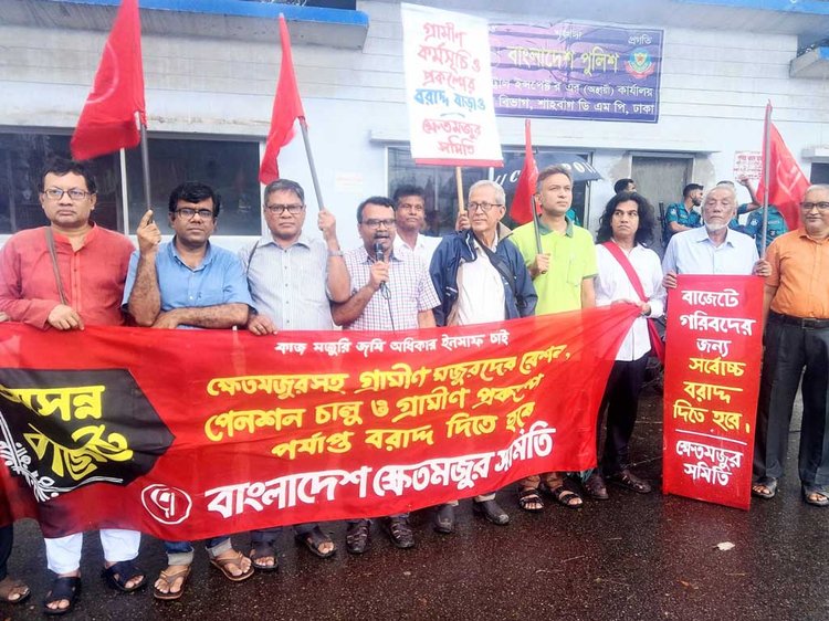 গ্রামীণ প্রকল্প-কর্মসূচিতে পর্যাপ্ত বাজেট বরাদ্দের দাবি জানিয়ে বিক্ষোভ সমাবেশ। ছবি: আজকের পত্রিকা