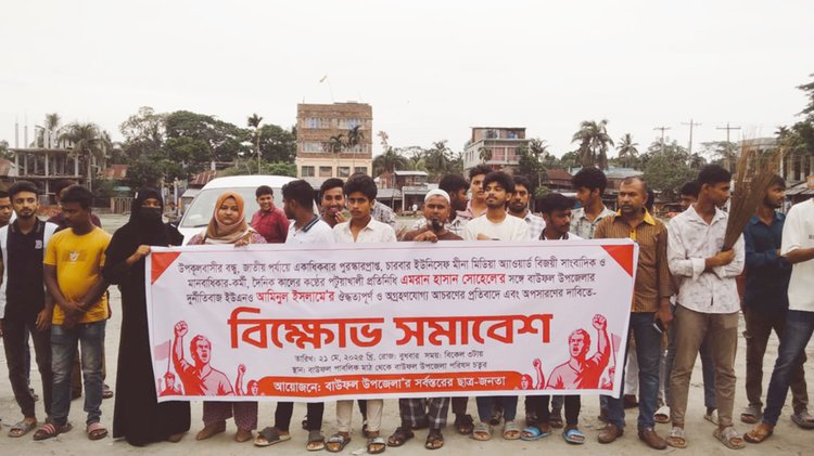 ছবি: আজকের পত্রিকা