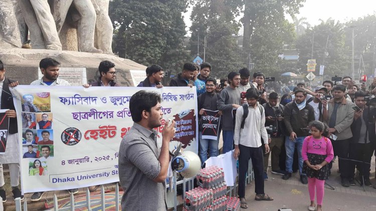 আজ শনিবার বিকেলে রাজু ভাস্কর্যের পাদদেশে ছাত্রলীগের প্রতিষ্ঠাবার্ষিকীতে ঢাবিতে শেখ মুজিব-হাসিনাসহ ছাত্রলীগের নেতা-কর্মীদের ছবিতে জুতা নিক্ষেপ ও কুশপুত্তলিকা দাহ করা হয়। ছবি: আজকের পত্রিকা