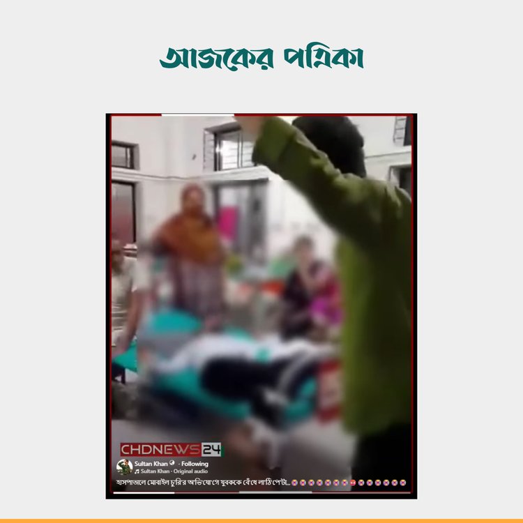ফেসবুক পোস্ট। ছবি: স্ক্রিনশট