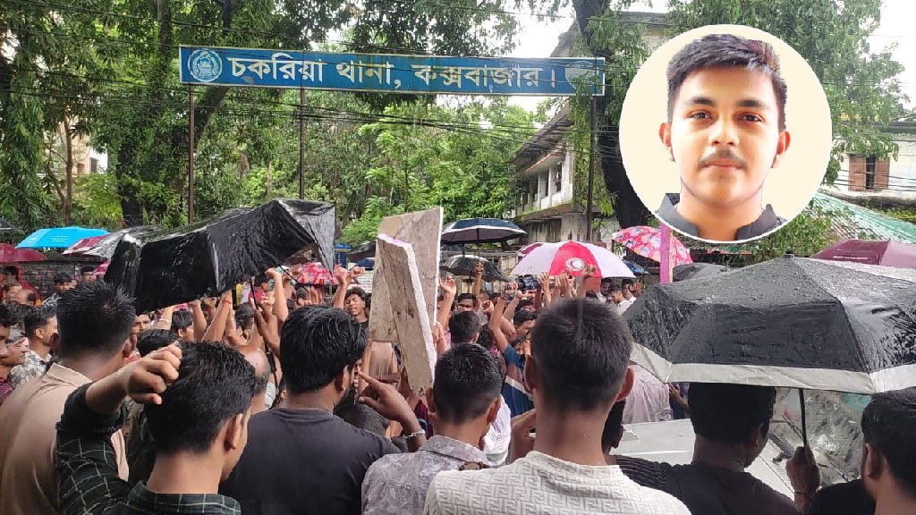 চকরিয়ায় থানাহাজতে যুবকের মৃত্যু: তিন পুলিশ প্রত্যাহার, তদন্ত কমিটি গঠন