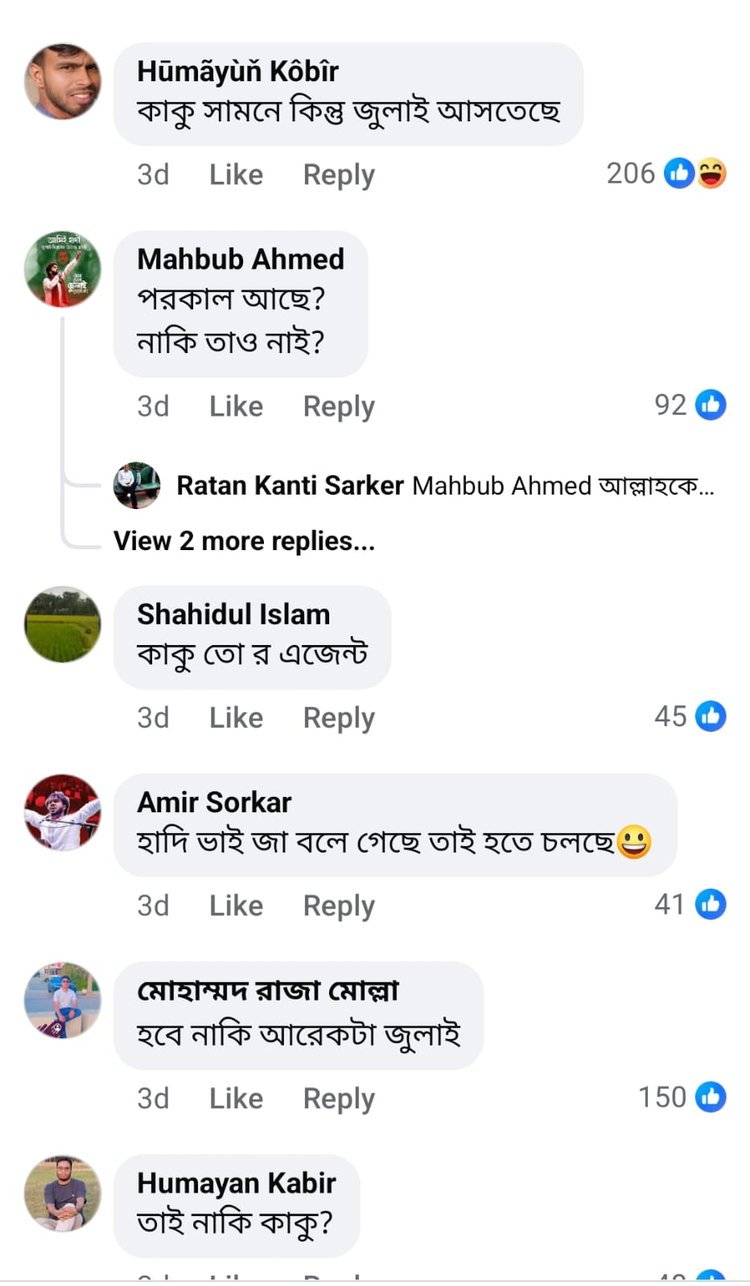 আলোচিত দাবিতে ফেসবুক পোস্টের কমেন্ট। ছবি: স্ক্রিনশট