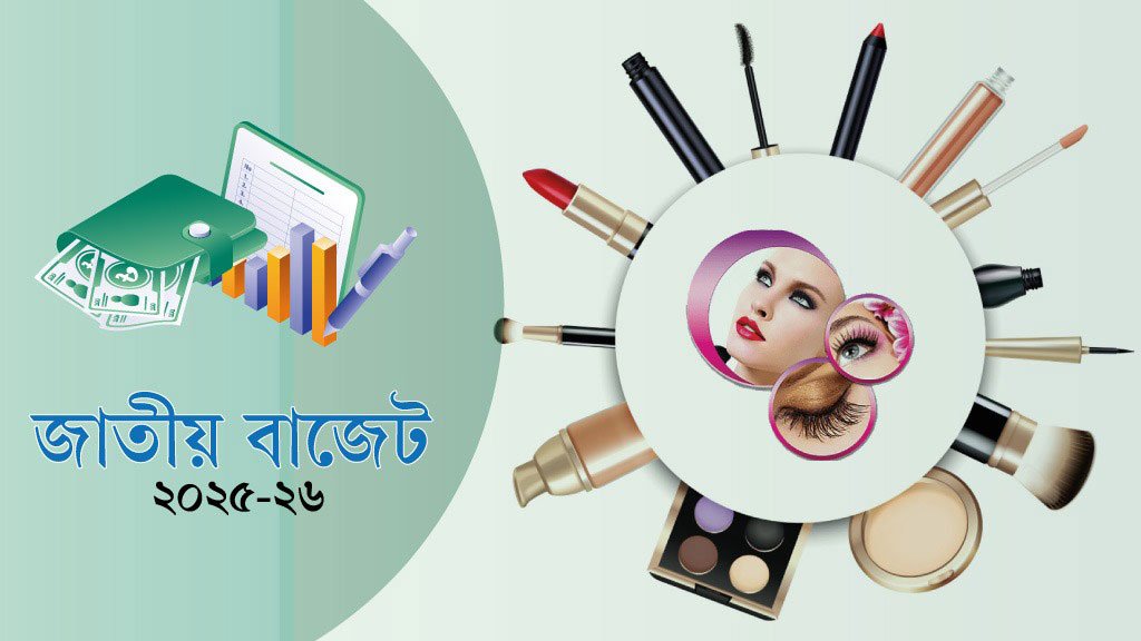 নারীদের জন্য দুঃসংবাদ, রূপচর্চায় খরচ বাড়ছে দ্বিগুণ
