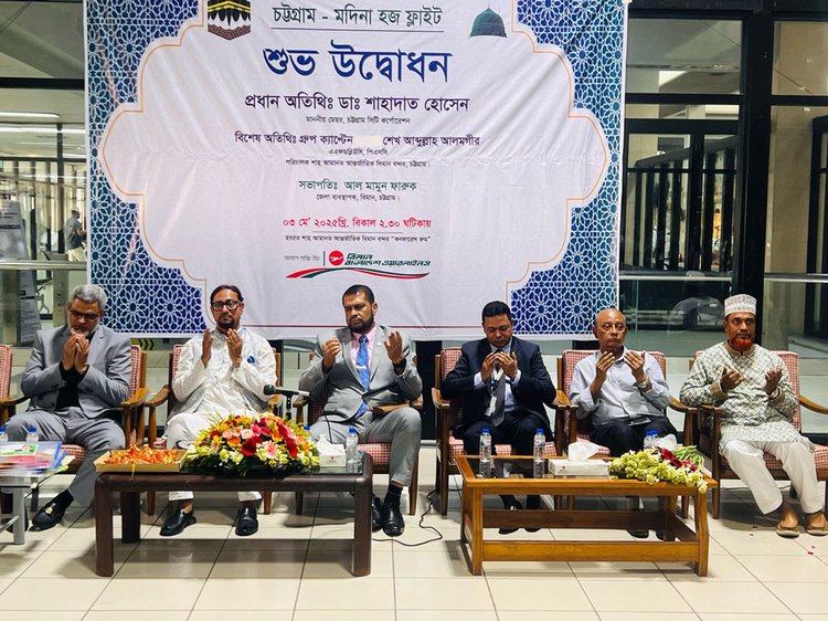 চট্টগ্রামের শাহ আমানত থেকে হজ ফ্লাইট শুরু। ছবি: আজকের পত্রিকা