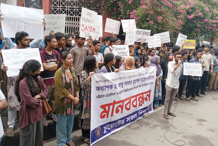 ভিসি পুনর্বহালের দাবিতে মঙ্গলবার বিকেলে চট্টগ্রাম প্রেসক্লাবের সামনে চুয়েট শিক্ষার্থীদের সমাবেশ। ছবি: আজকের পত্রিকা