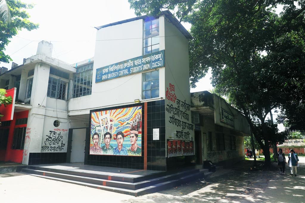 ডাকসু নির্বাচন স্থগিত করেছেন হাইকোর্ট