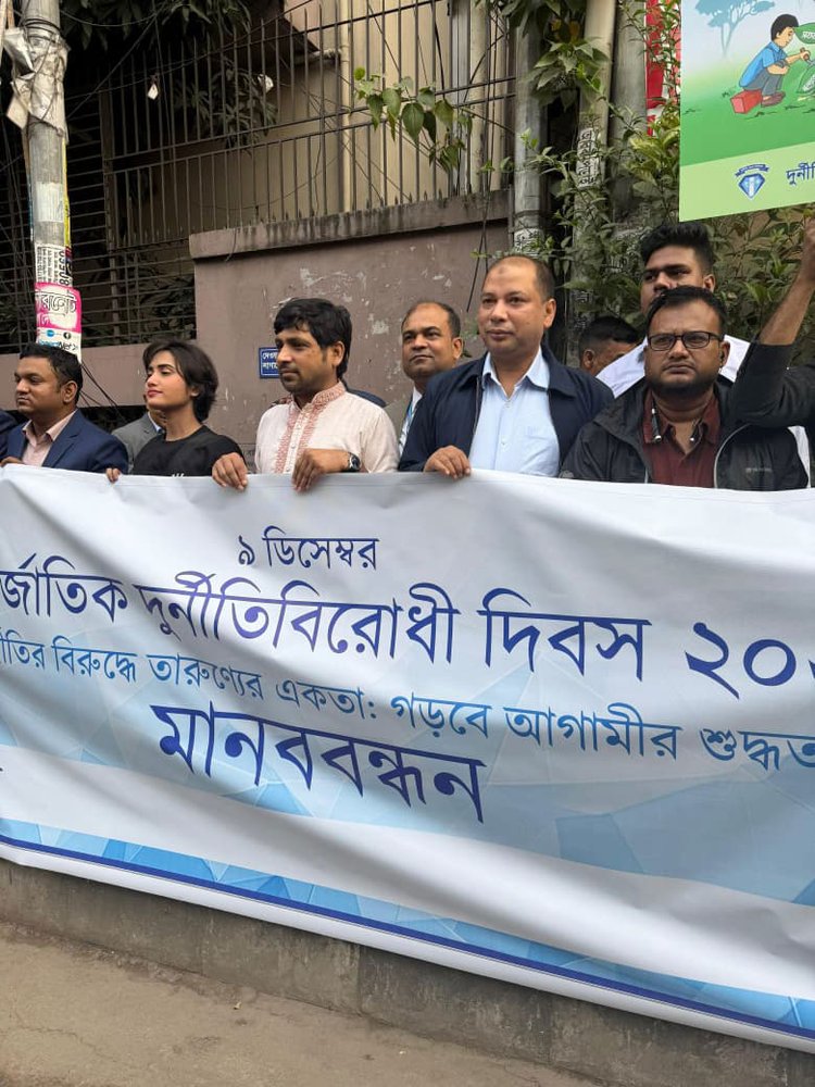 দুদকের সেগুনবাগিচা কার্যালয়ে আন্তর্জাতিক দুর্নীতি বিরোধী দিবস উপলক্ষে আয়োজন। ছবি: আজকের পত্রিকা