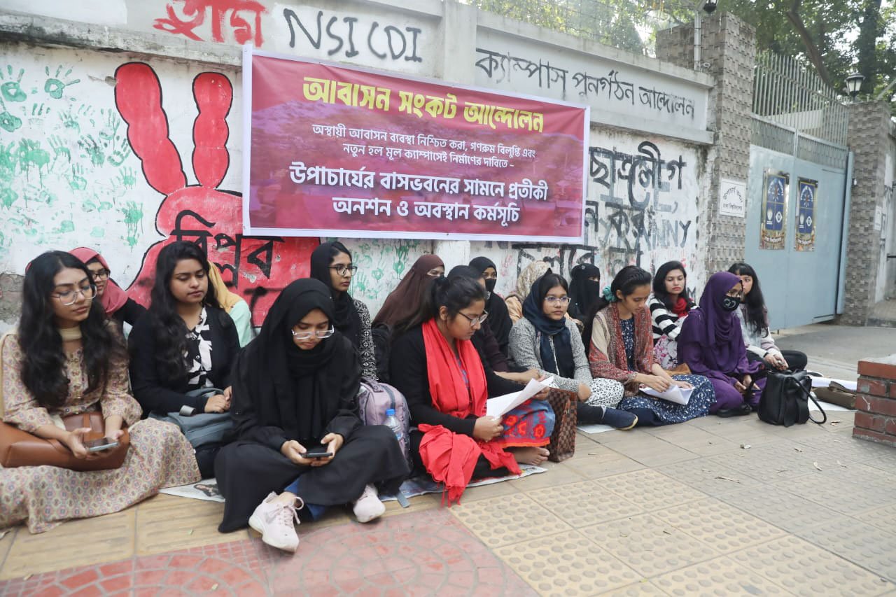 শতভাগ আবাসিকীকরণের দাবিতে প্রতীকী অনশনে ঢাবি ছাত্রীরা