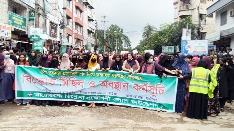 গাজীপুর মহানগরীর চন্দনা চৌরাস্তা এলাকায় আজ দুপুরে অবরোধ করেছেন কারিগরি শিক্ষার্থী ও ডিপ্লোমা প্রকৌশলীরা। ছবি: আজকের পত্রিকা